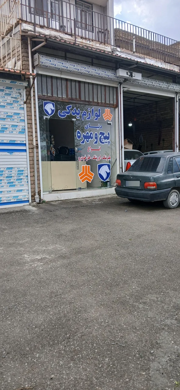 دنیای پیچ و مهره - تصویر 2