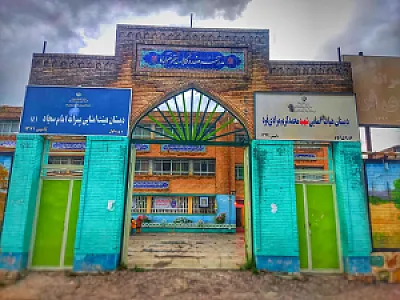 مدرسه شهید محمد کریم مرادی فرد