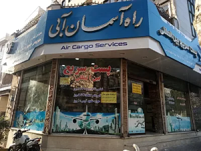 خدمات بار هوایی راه آسمان آبی