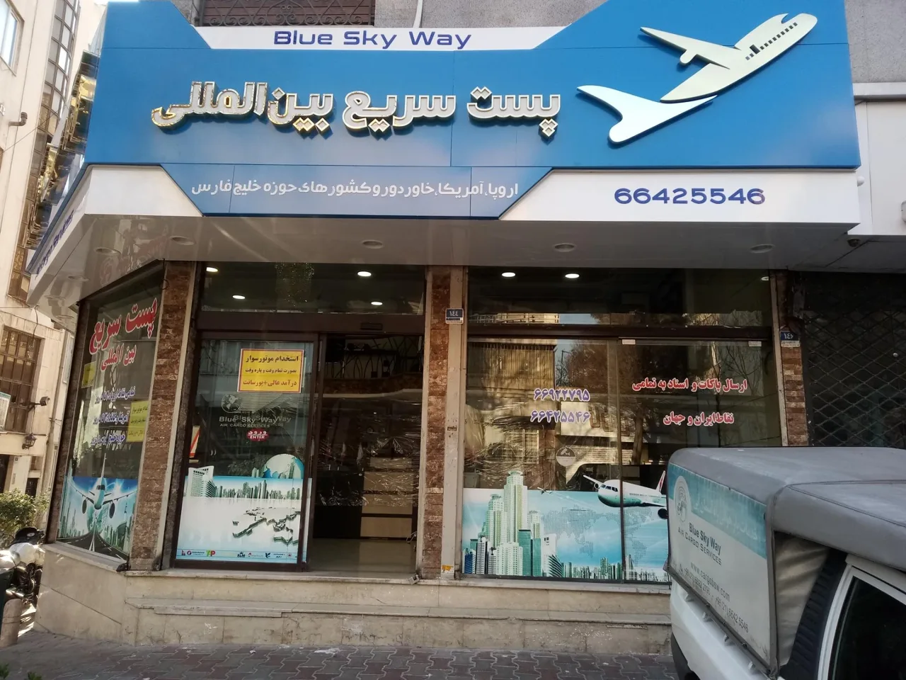خدمات بار هوایی راه آسمان آبی - تصویر 2