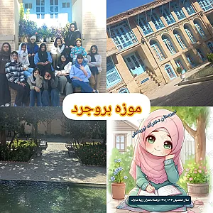 دبیرستان نوردانش