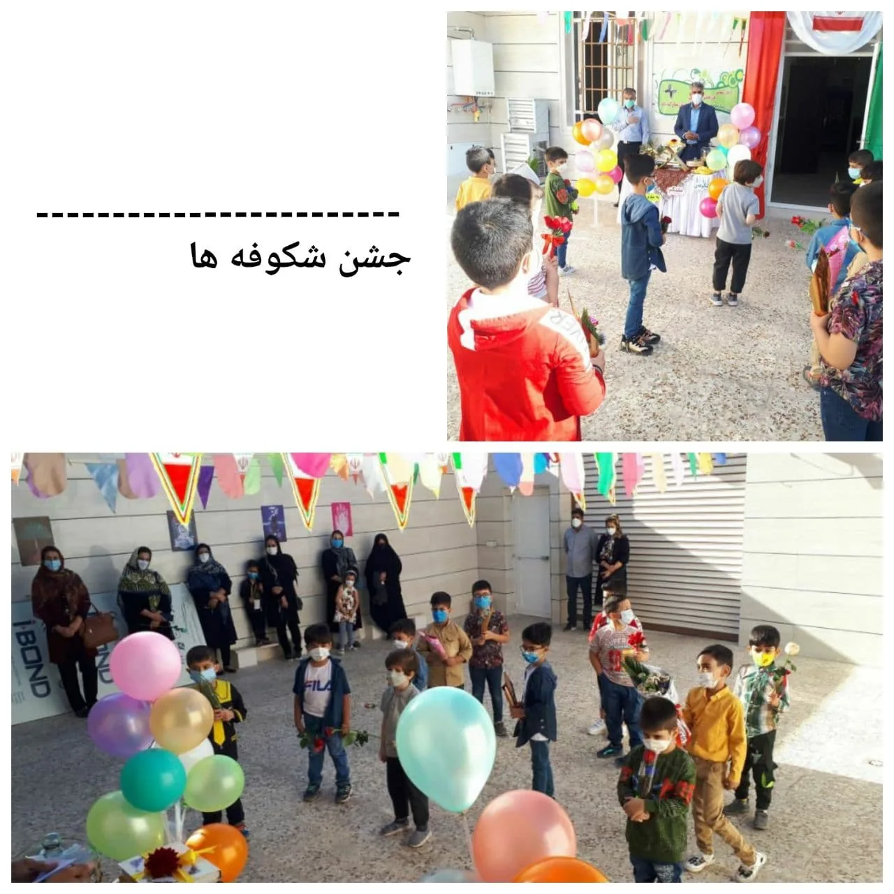 دبستان غیردولتی نسل فردا - تصویر 2