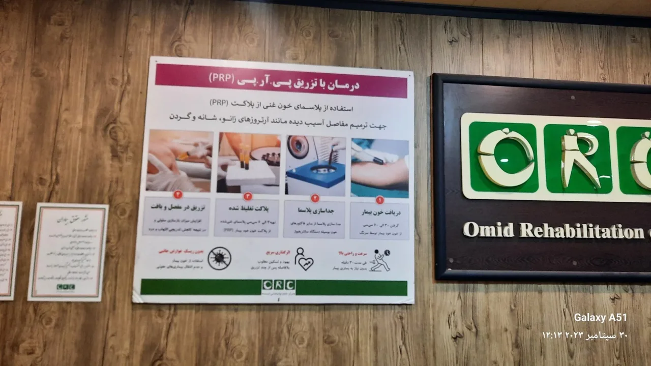 مرکز جامع توانبخشی امید - تصویر 5