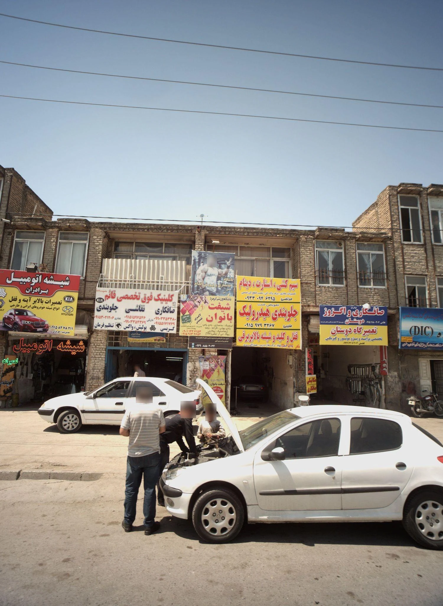 باشگاه ورزشی ابرمرد