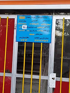 نان تافتون تهران تک