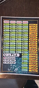کافه آش