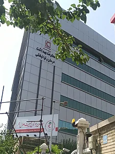 مرکز جامع توانبخشی هلال احمر