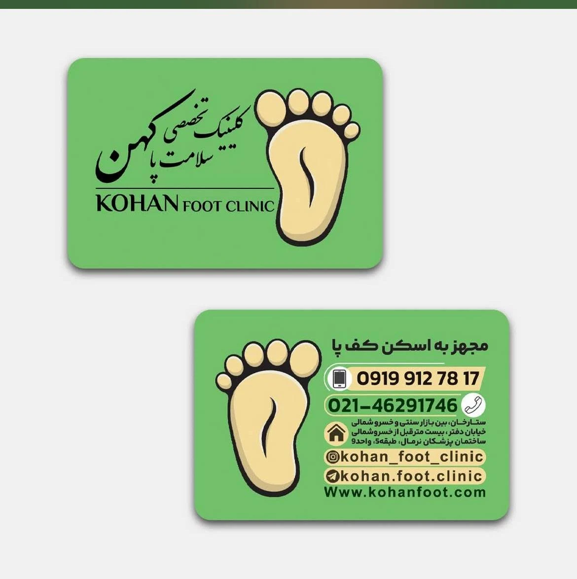 کلینیک ارتوپدی فنی و سلامت پا کهن - تصویر 5