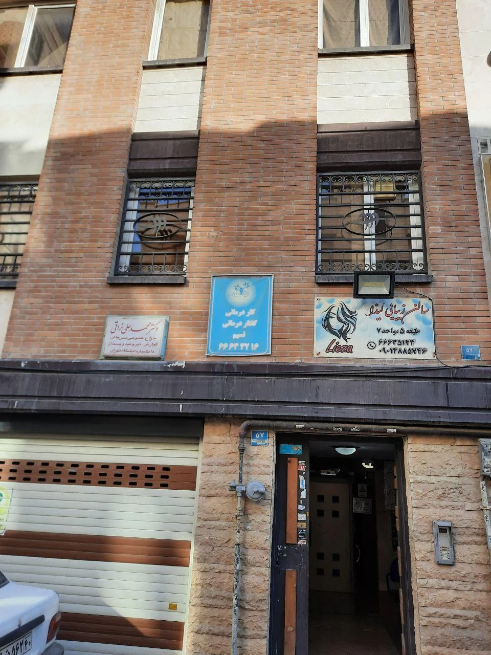 مرکز توانبخشی نسیم - تصویر 4