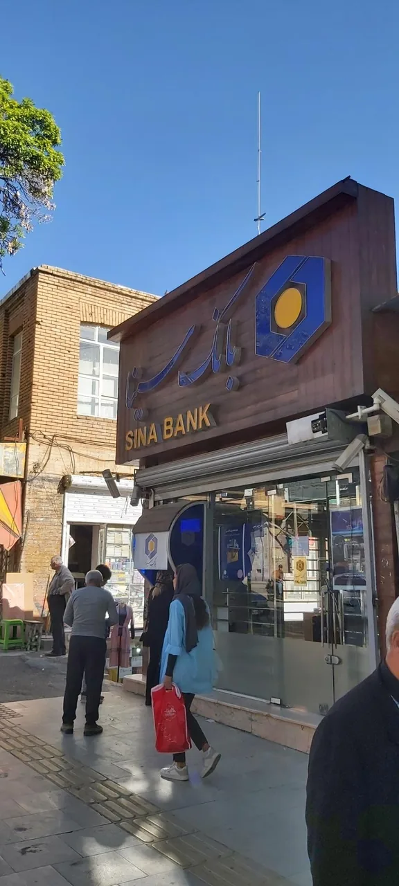 بانک سینا شعبه امام خمینی