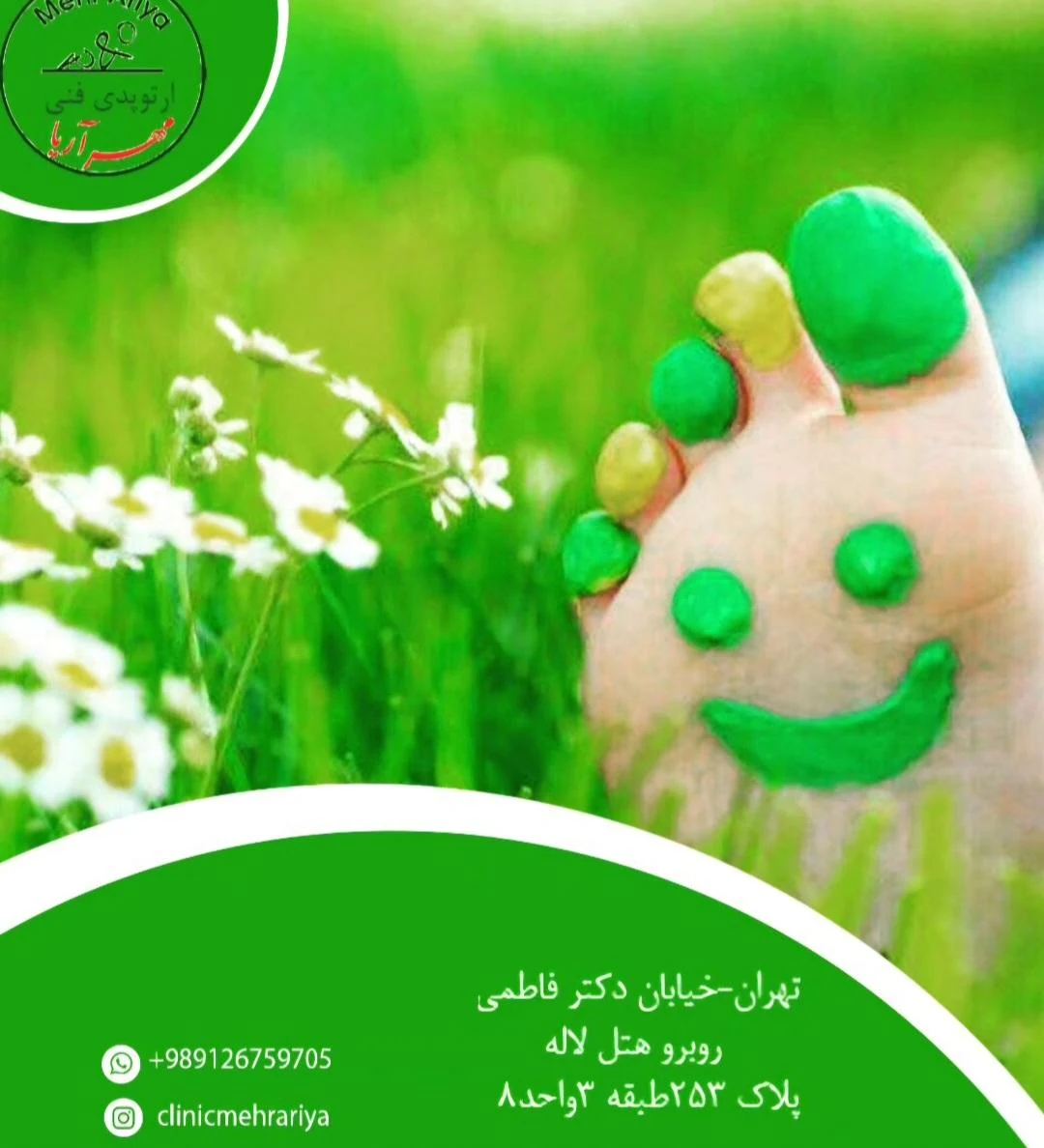 کلینیک ارتوپدی‌ فنی مهر آریا - تجهیزات پزشکی در تهران - تصویر 3