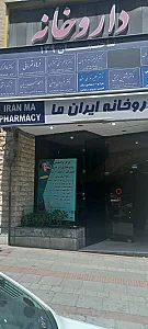 شرکت پرستاری و توانبخشی سرای آرامش آریا