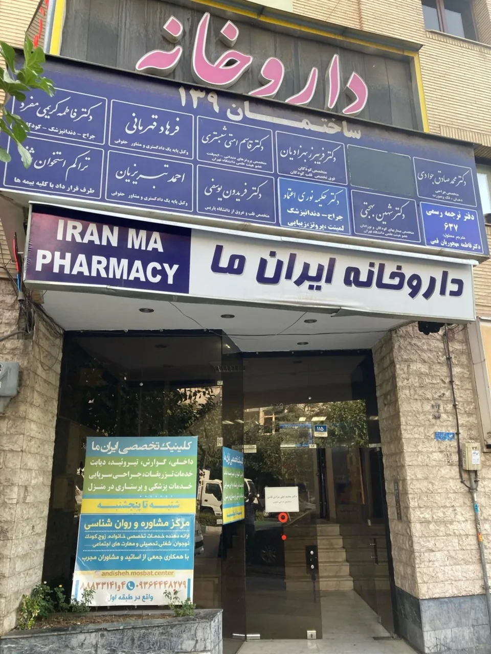 شرکت پرستاری و توانبخشی سرای آرامش آریا - تصویر 2