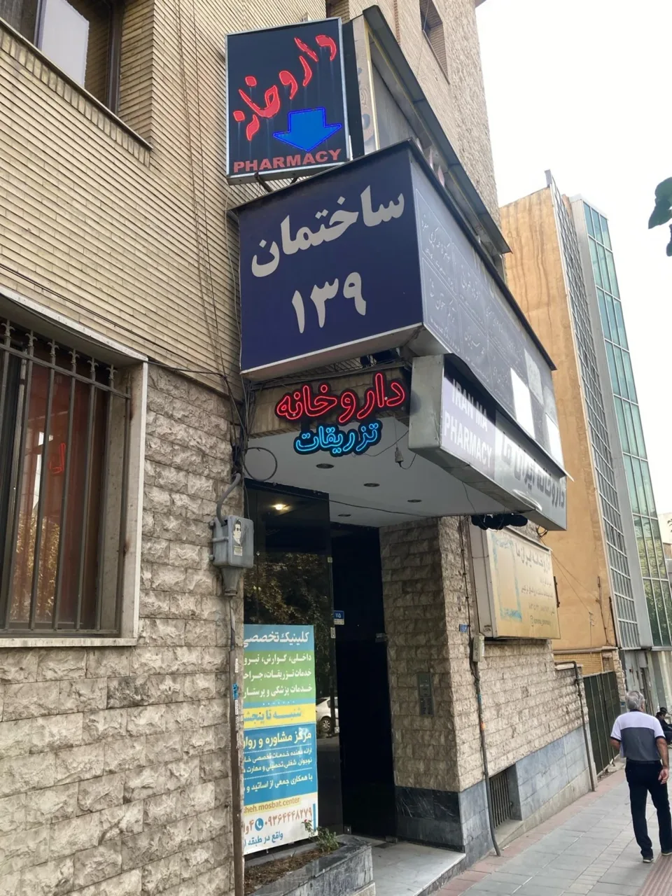 شرکت پرستاری و توانبخشی سرای آرامش آریا - تصویر 3