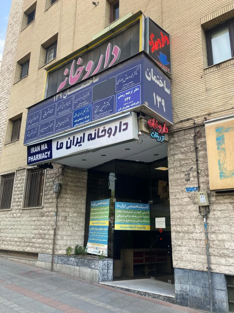 شرکت پرستاری و توانبخشی سرای آرامش آریا - تصویر 4