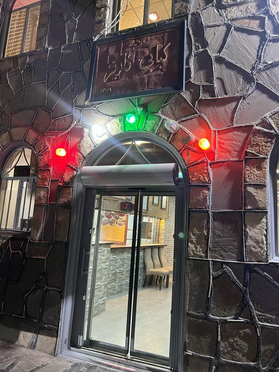 کبابی آریز