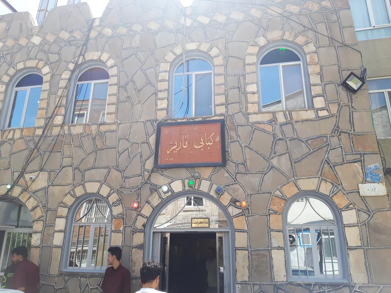 کبابی آریز - تصویر 4