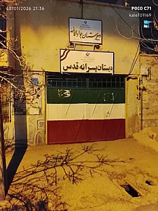 مدرسه قدس