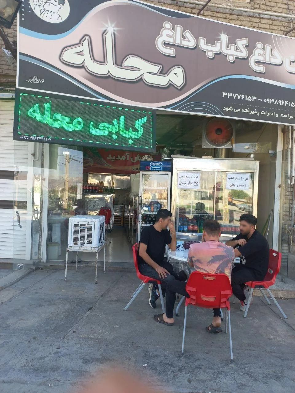 نان داغ کباب داغ محله - تصویر 2