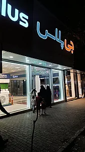 فروشگاه جی پلاس