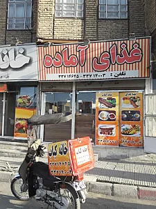 خانه کباب