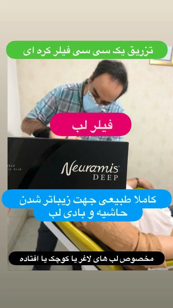 کلینیک پوست مو لیزر دکتر مظاهری - تصویر 2