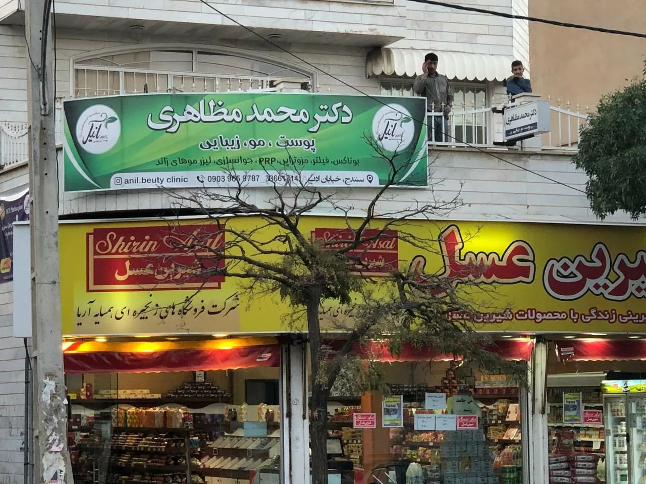 کلینیک پوست مو لیزر دکتر مظاهری - تصویر 5