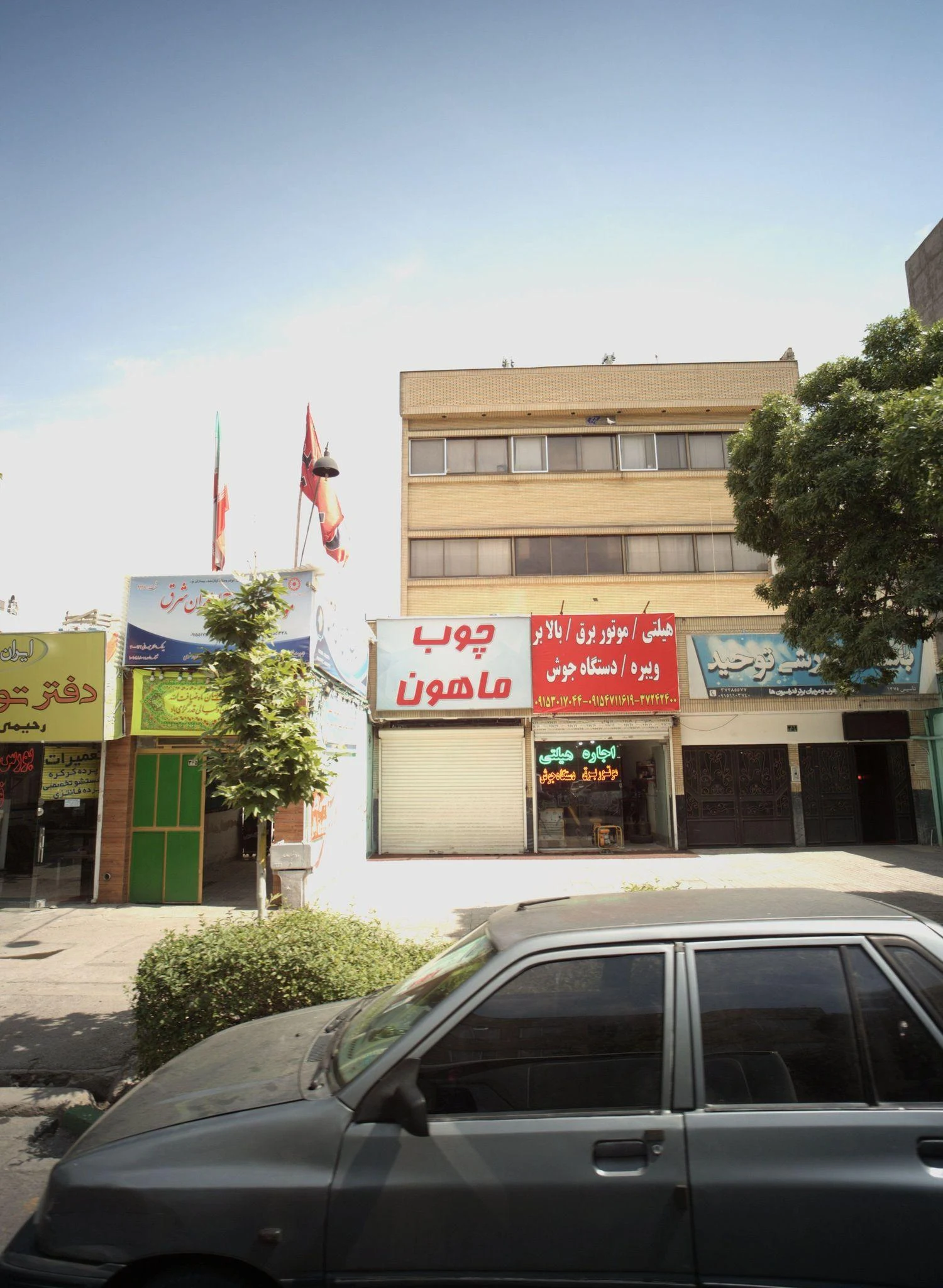 باشگاه ورزشی توحید