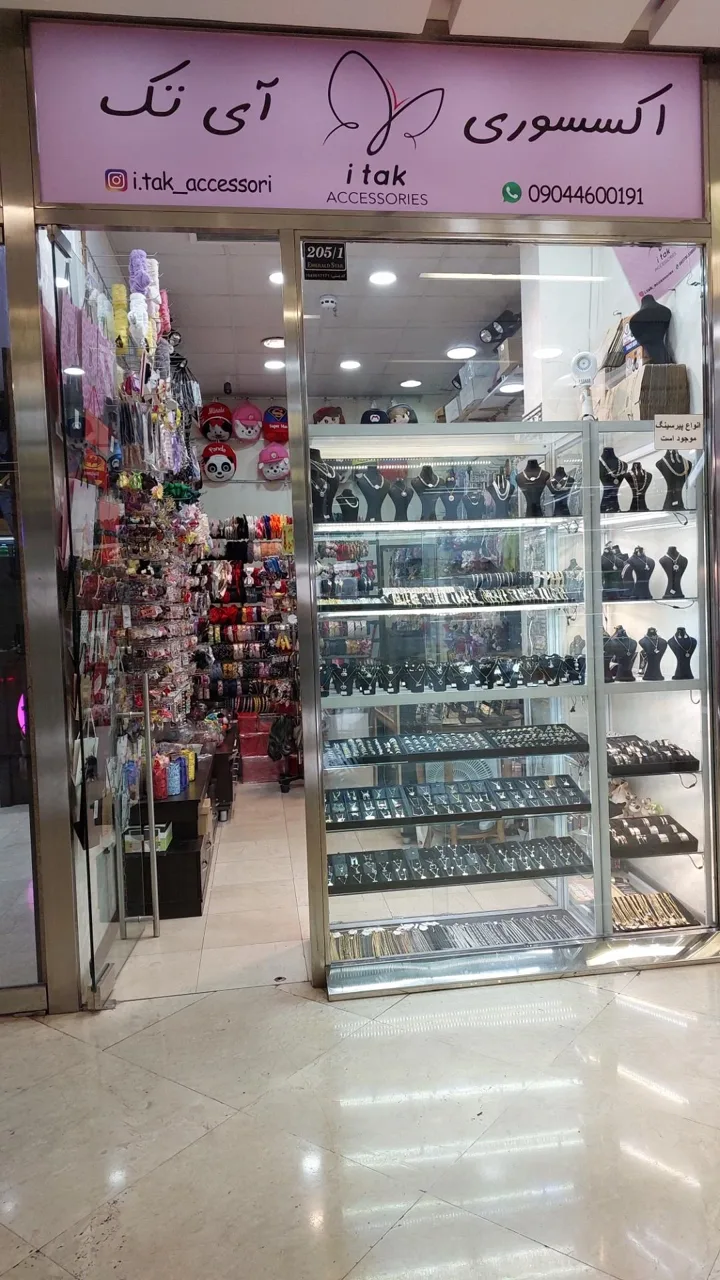 بدلیجات و خدمات پیرسینگ آی تک - تصویر 2