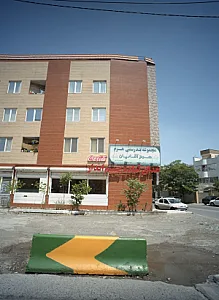 مجموعه تندرستی هرم