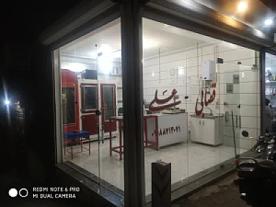 قصابی علی فلاحی