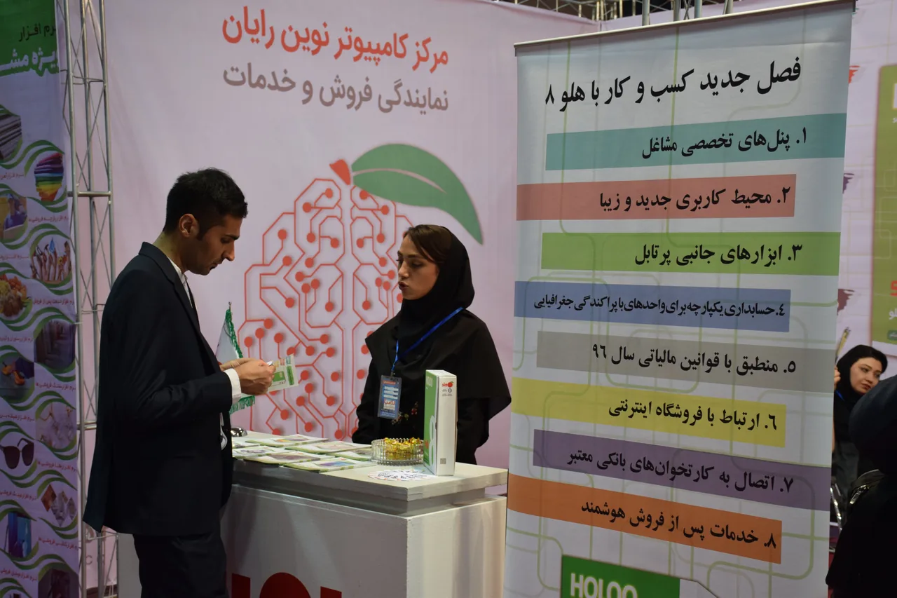 مرکز کامپیوتر نوین رایان - تصویر 2