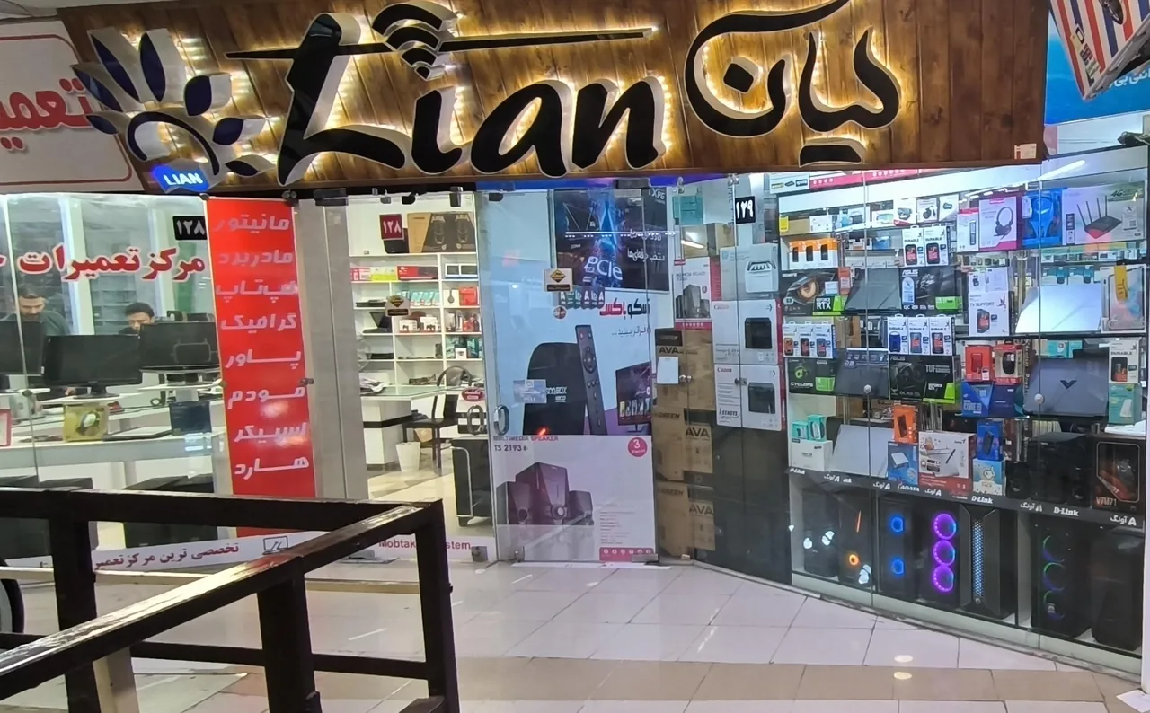 فروشگاه کامپیوتر لیان