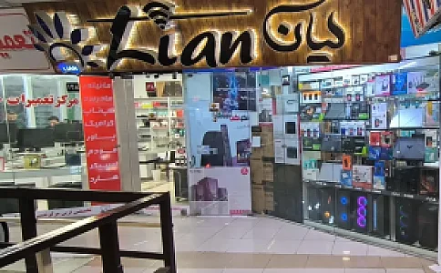 فروشگاه کامپیوتر لیان