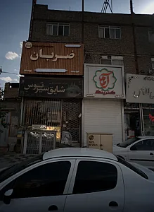 باشگاه ورزشی ضربان