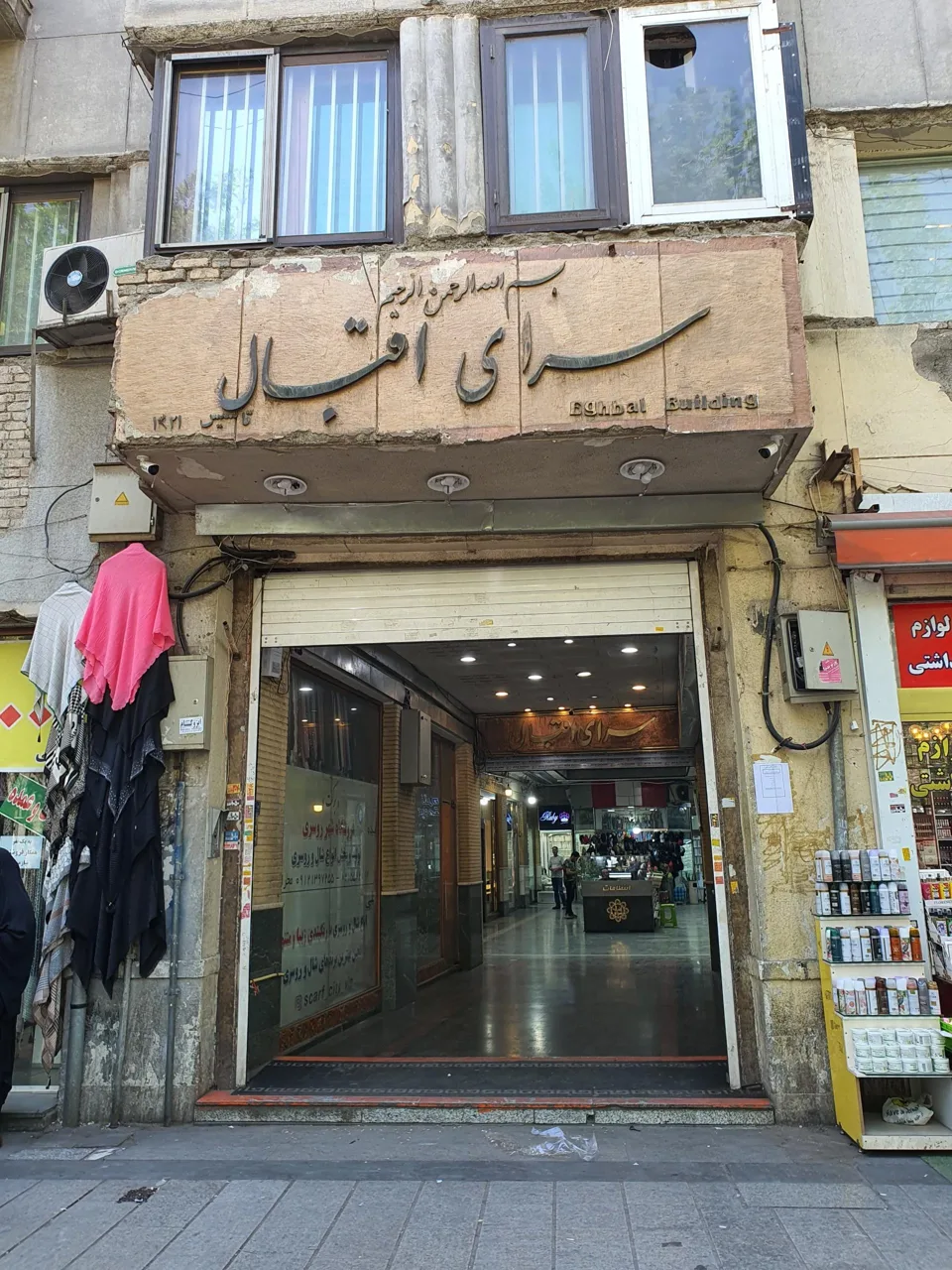 فروشگاه بدلیجات تیادم - تصویر 3