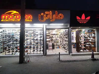 کتونی ماراتن