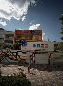 باشگاه کودک و آینده