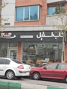 ناب استیل