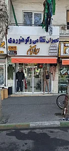 فروشگاه کوهنوردی سیوله