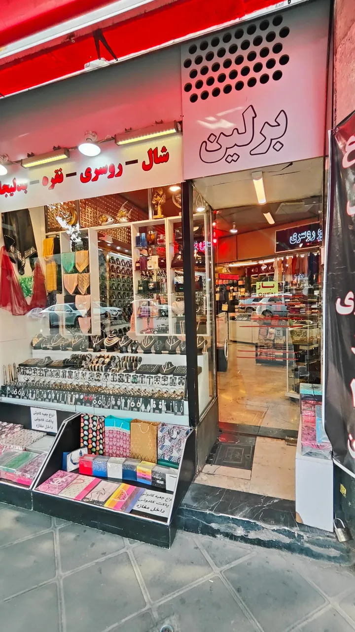 فروشگاه نقره برلین - تصویر 2