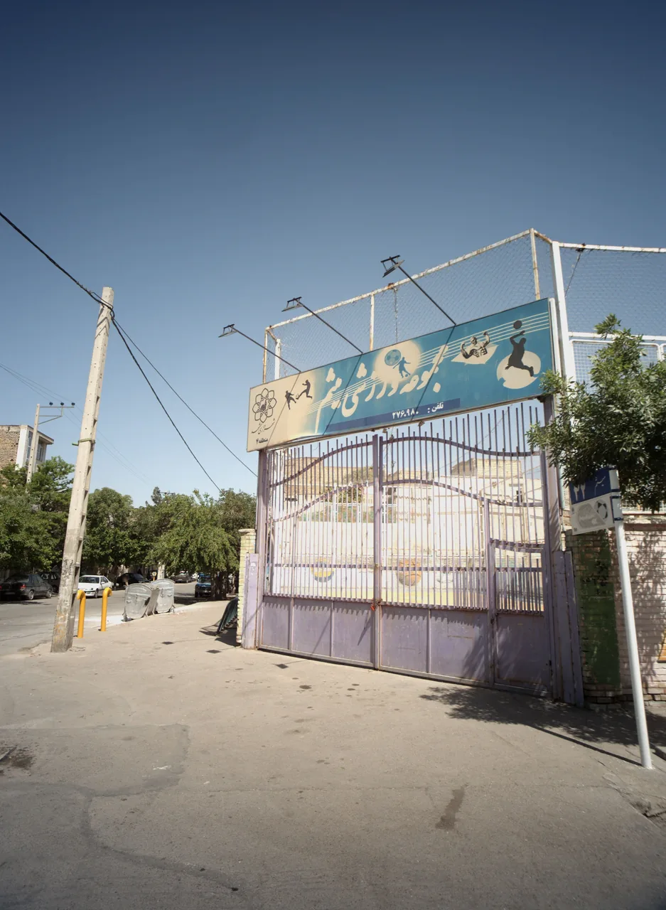 مجموعه ورزشی میثم