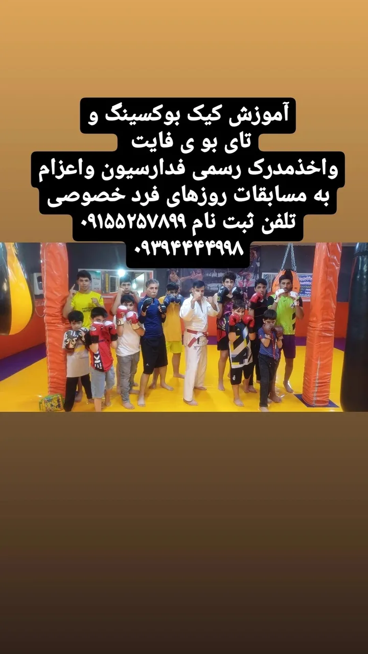 آکادمی و باشگاه ورزشی اروند