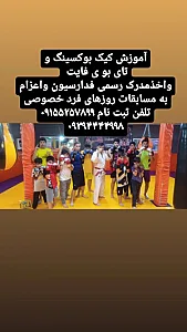 آکادمی و باشگاه ورزشی اروند