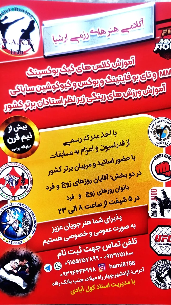 آکادمی و باشگاه ورزشی اروند - تصویر 4