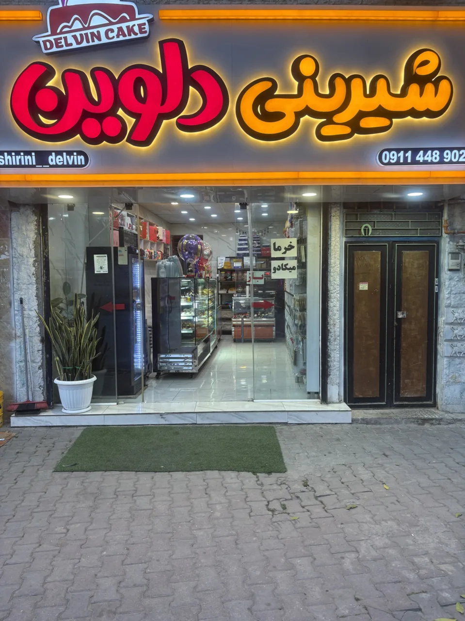 شیرینی سرای دلوین - تصویر 2