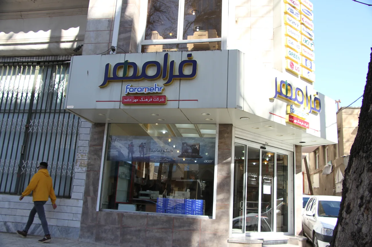 شرکت فرهنگ (فرامهر)