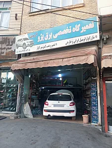 خدمات برق خودرو و شارژ کولر آرمین