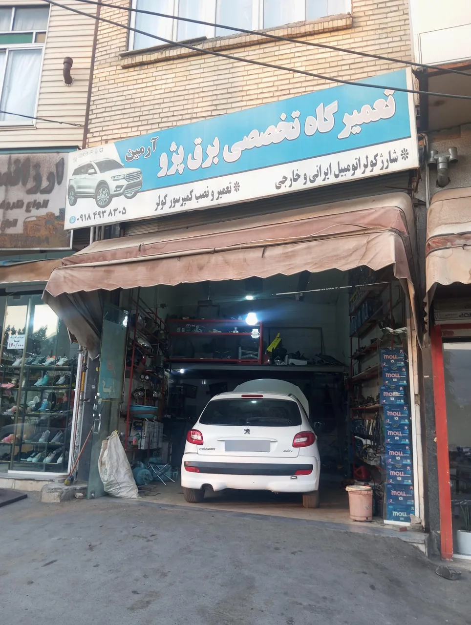 خدمات برق خودرو و شارژ کولر آرمین