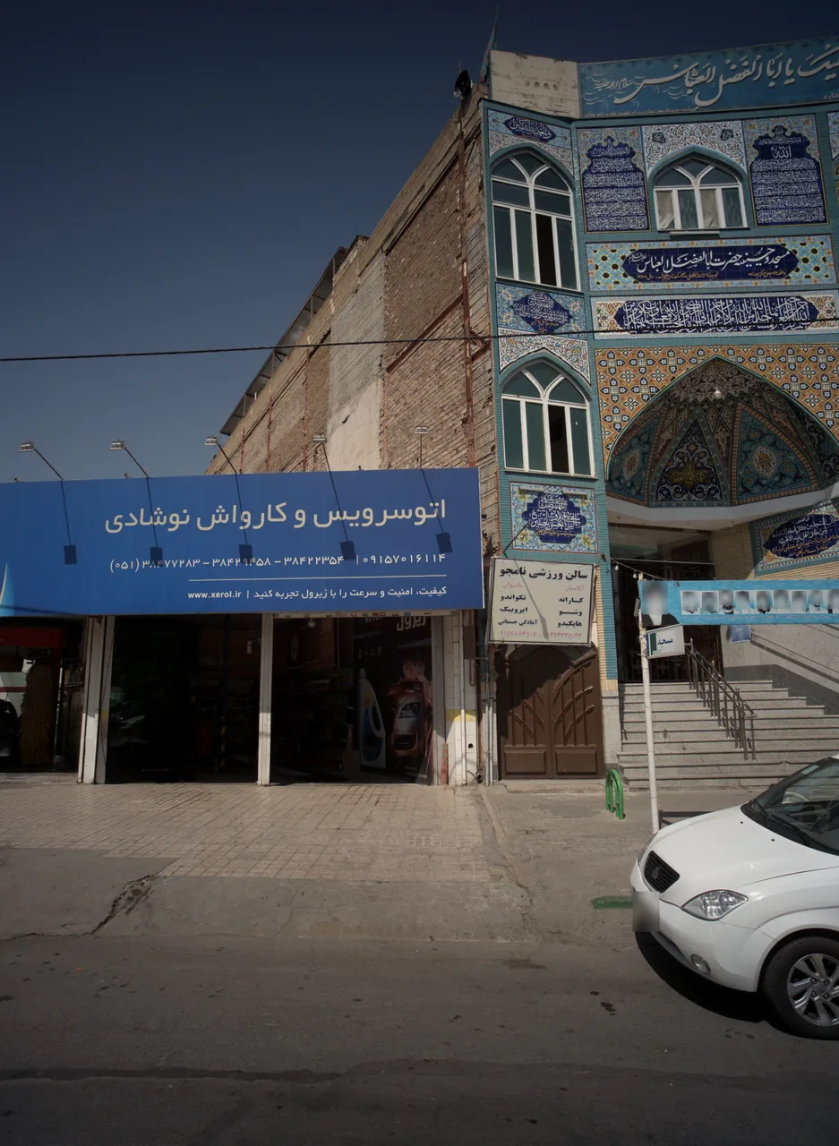 سالن ورزشی نامجو